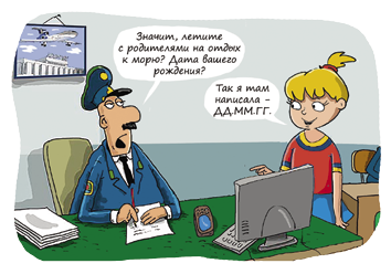 Иллюстрация