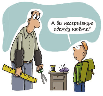 Иллюстрация